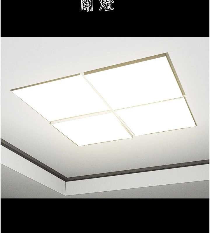 韶恩第76話-重演互換戲碼