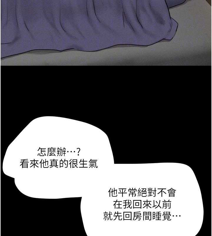 韶恩第76話-重演互換戲碼