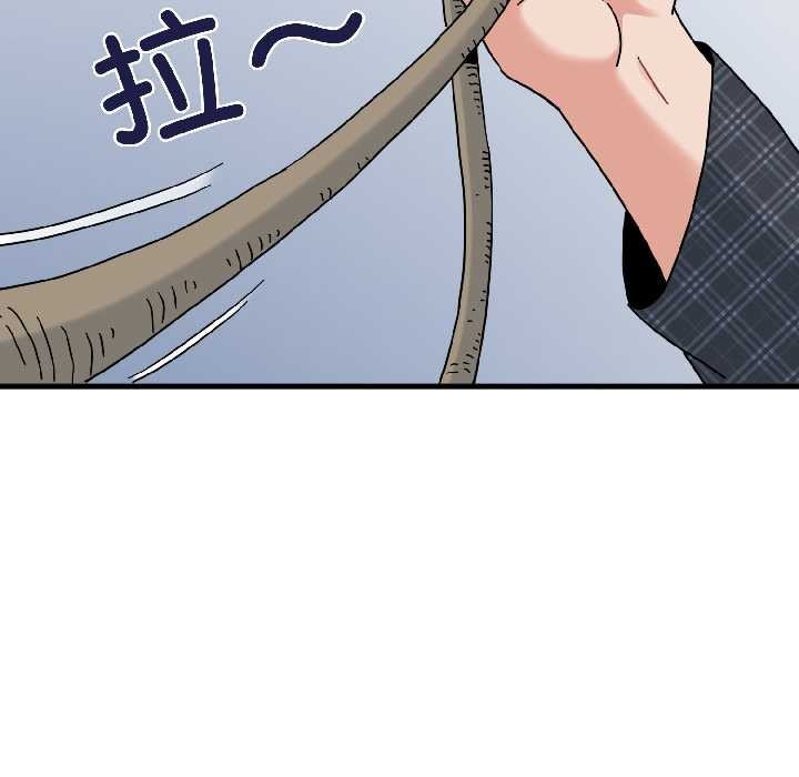 发小碰不得第95話