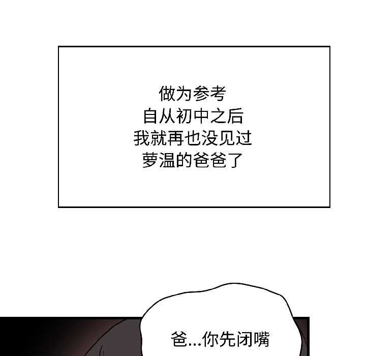 发小碰不得第95話