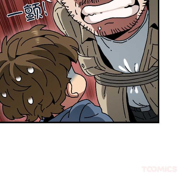 发小碰不得第95話