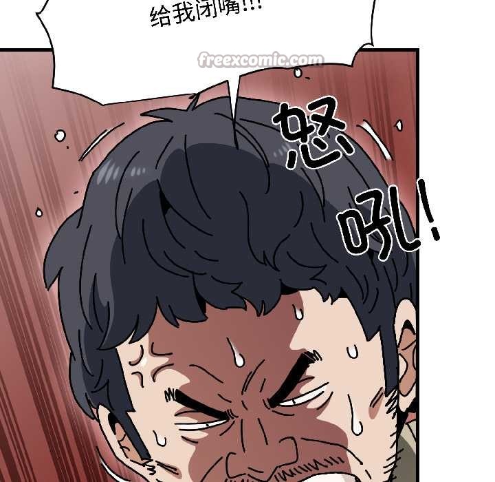 发小碰不得第95話