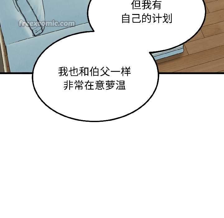 发小碰不得第95話