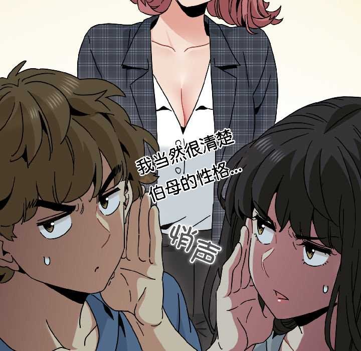 发小碰不得第95話