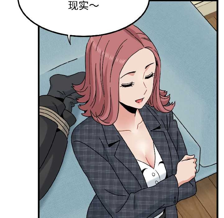 发小碰不得第95話