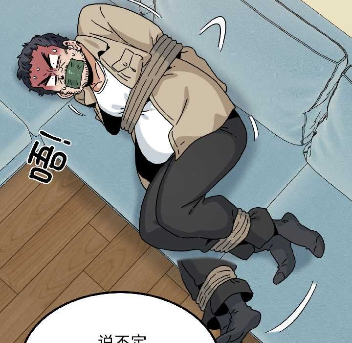 发小碰不得第95話