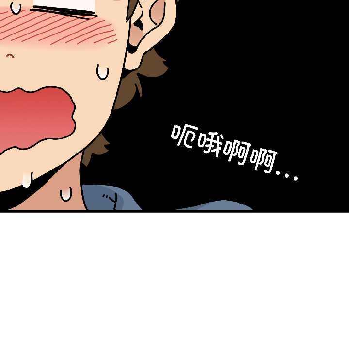 发小碰不得第95話