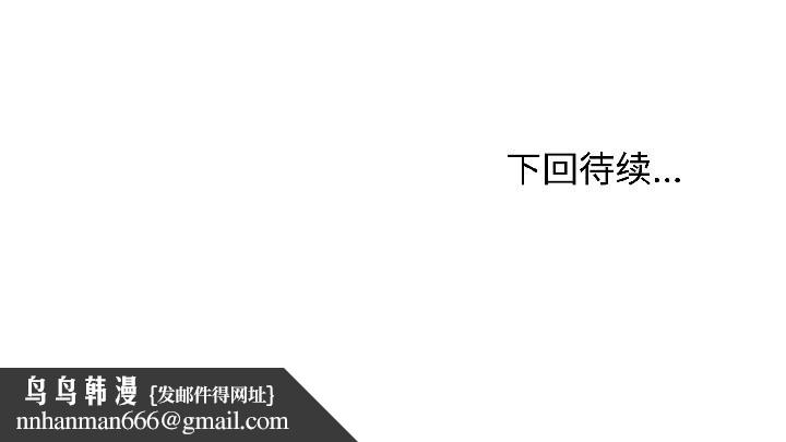 发小碰不得第95話