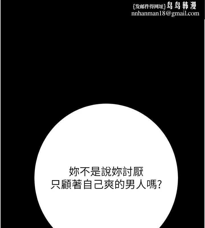 掠奪行動第82話-議員最能幹的女秘書