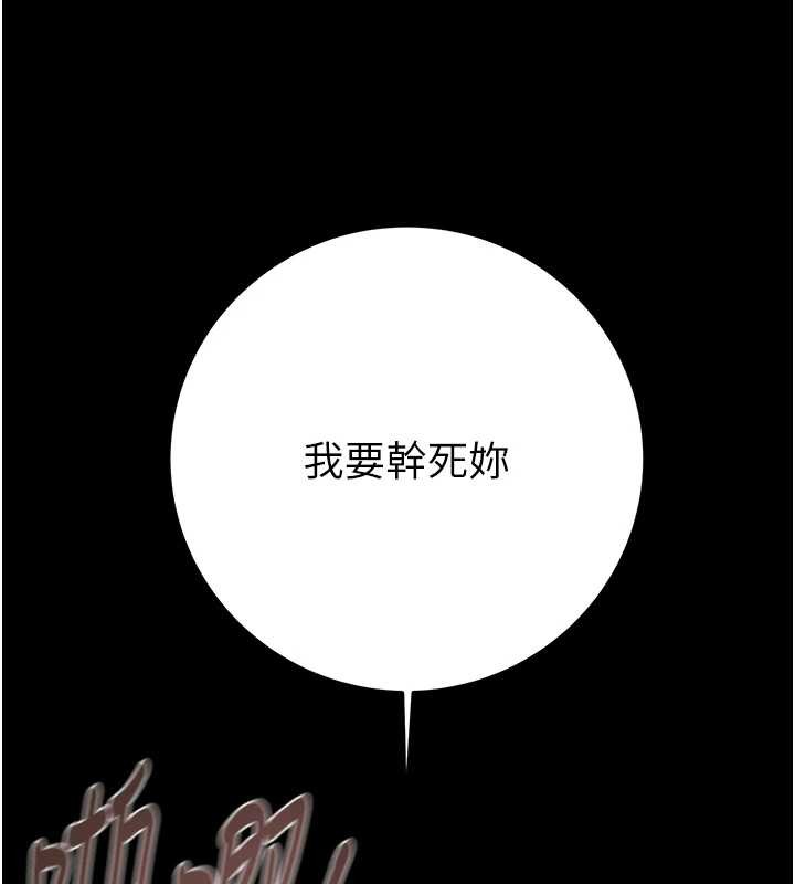 掠奪行動第82話-議員最能幹的女秘書