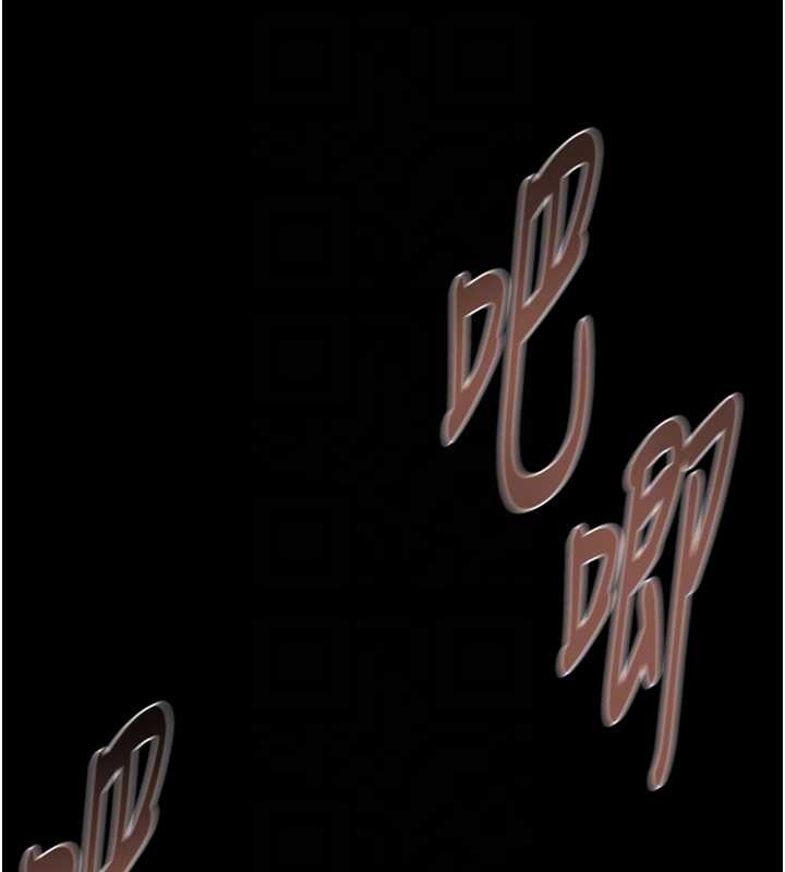 掠奪行動第82話-議員最能幹的女秘書