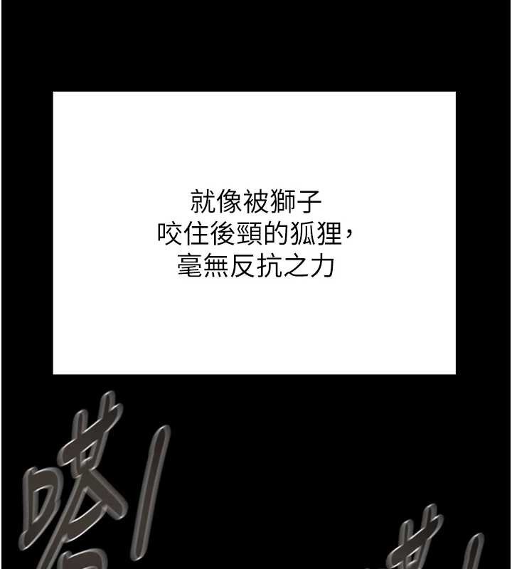 掠奪行動第82話-議員最能幹的女秘書