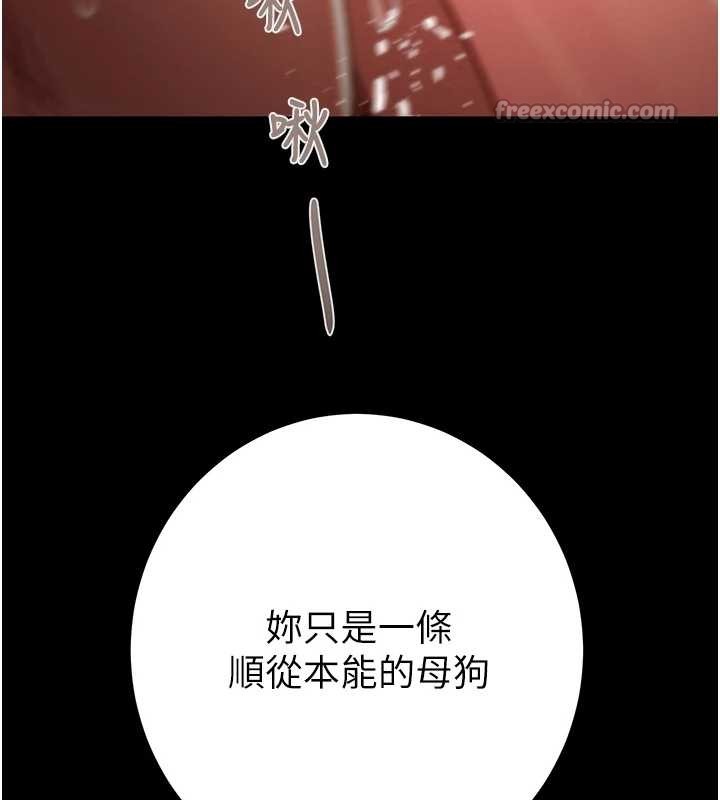 掠奪行動第82話-議員最能幹的女秘書