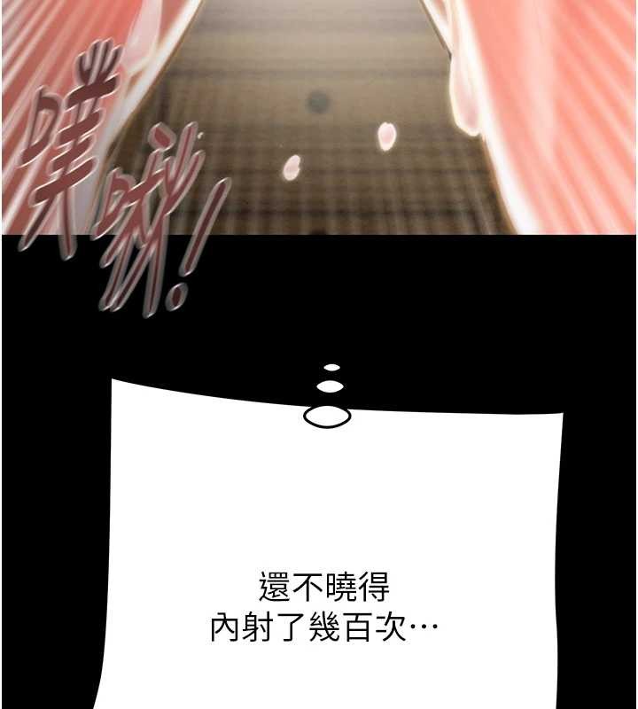 掠奪行動第82話-議員最能幹的女秘書