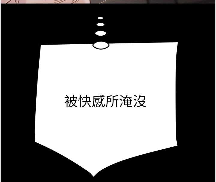 掠奪行動第82話-議員最能幹的女秘書