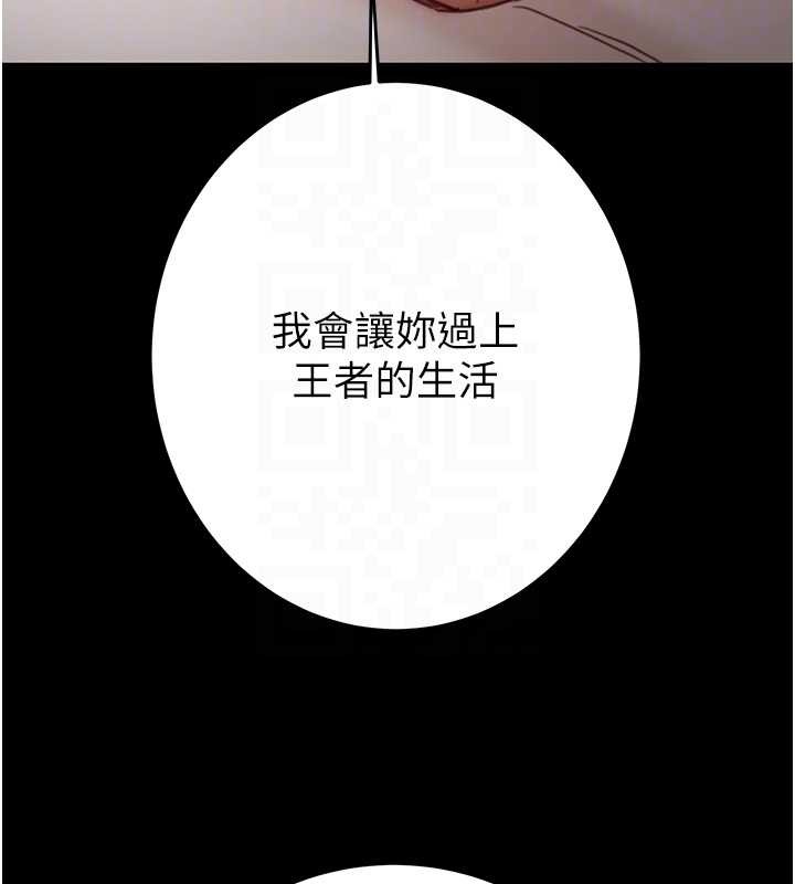 掠奪行動第82話-議員最能幹的女秘書