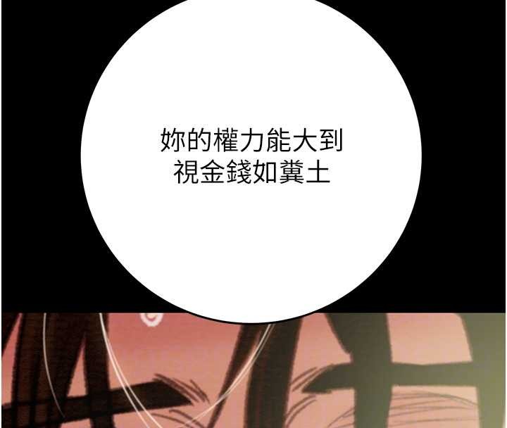 掠奪行動第82話-議員最能幹的女秘書