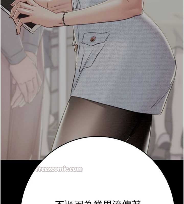 掠奪行動第82話-議員最能幹的女秘書