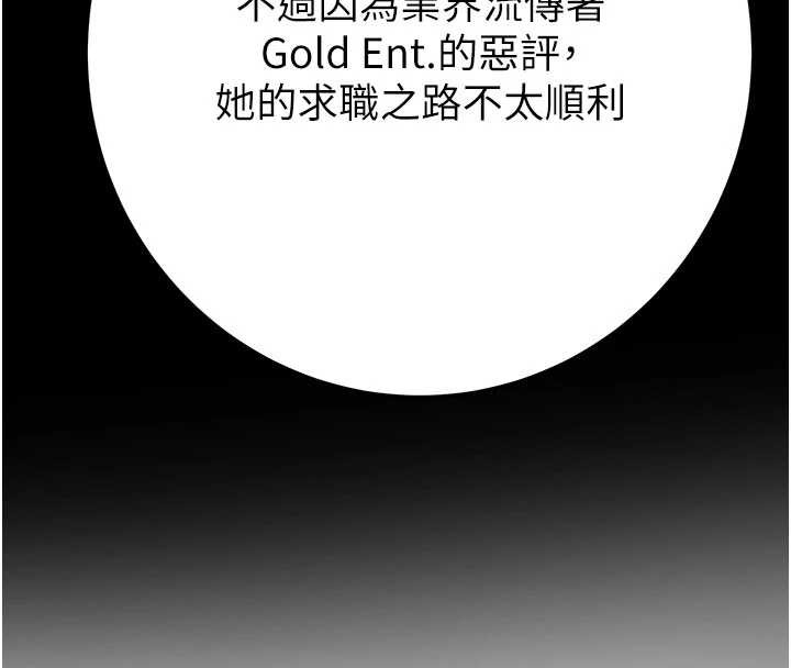 掠奪行動第82話-議員最能幹的女秘書