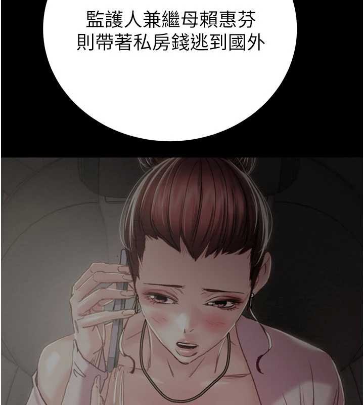 掠奪行動第82話-議員最能幹的女秘書