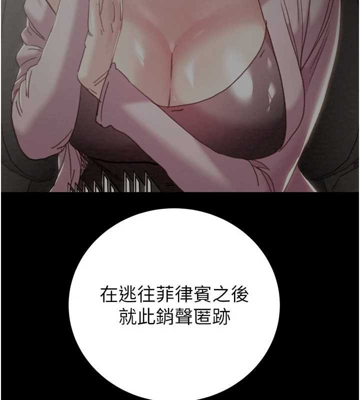 掠奪行動第82話-議員最能幹的女秘書