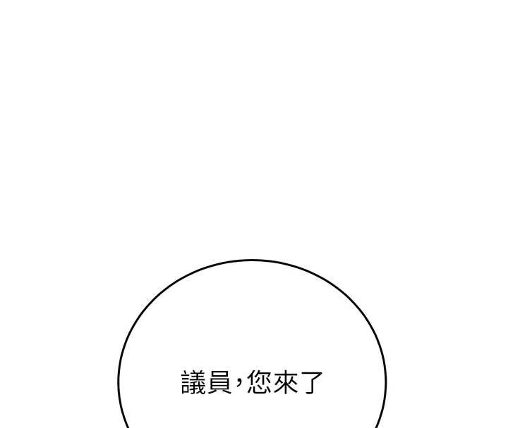 掠奪行動第82話-議員最能幹的女秘書