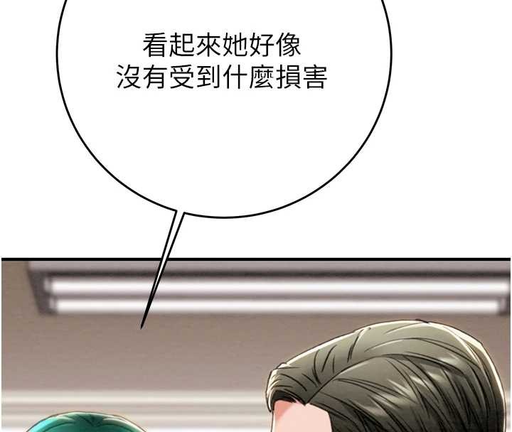 掠奪行動第82話-議員最能幹的女秘書