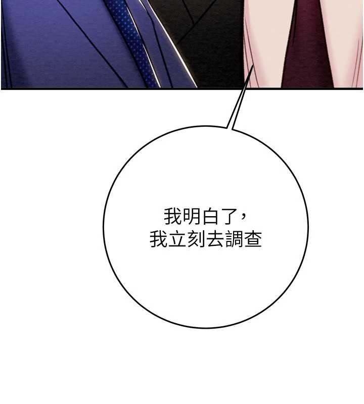 掠奪行動第82話-議員最能幹的女秘書