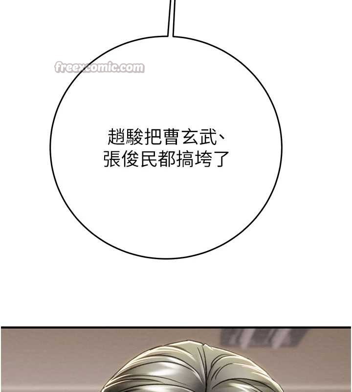 掠奪行動第82話-議員最能幹的女秘書