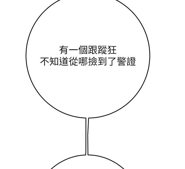 掠奪行動第82話-議員最能幹的女秘書