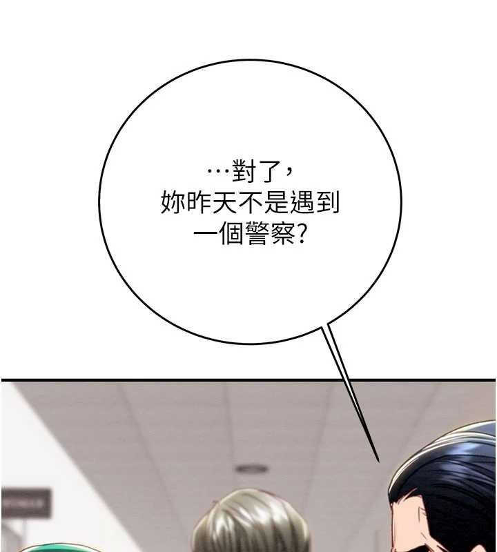 掠奪行動第82話-議員最能幹的女秘書