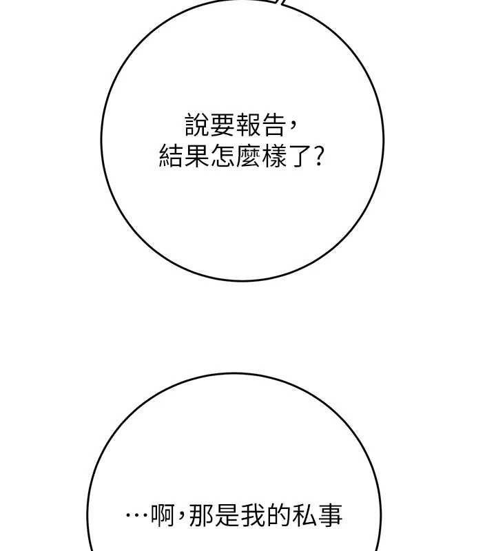 掠奪行動第82話-議員最能幹的女秘書