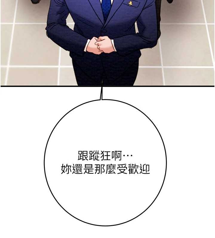 掠奪行動第82話-議員最能幹的女秘書