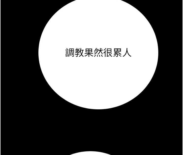 掠奪行動第82話-議員最能幹的女秘書