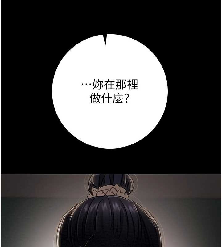 掠奪行動第82話-議員最能幹的女秘書