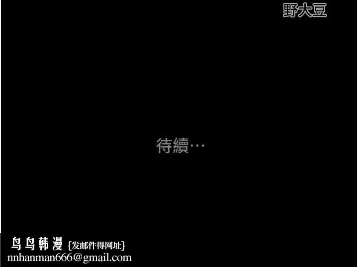 掠奪行動第82話-議員最能幹的女秘書
