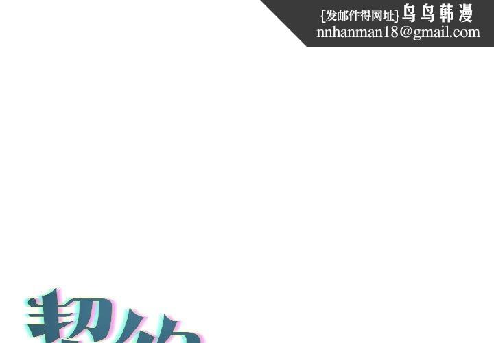 契約的代價第4話