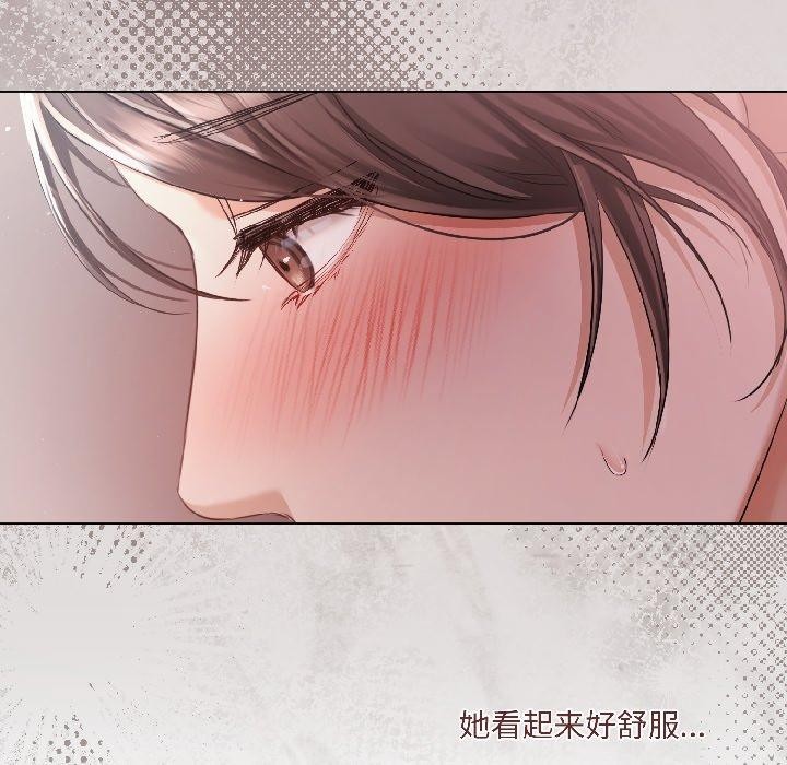 契約的代價第4話