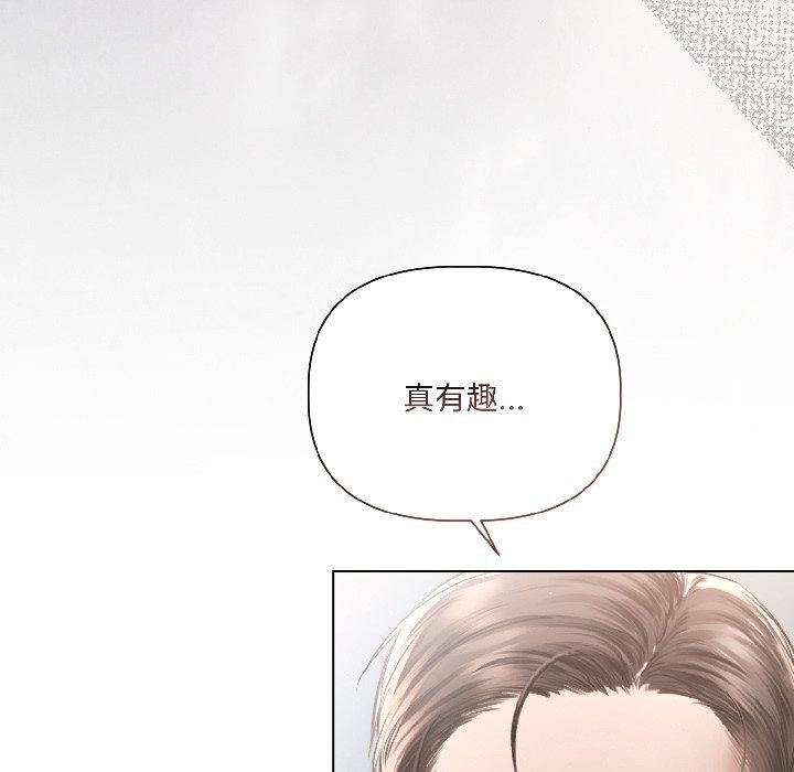 契約的代價第4話