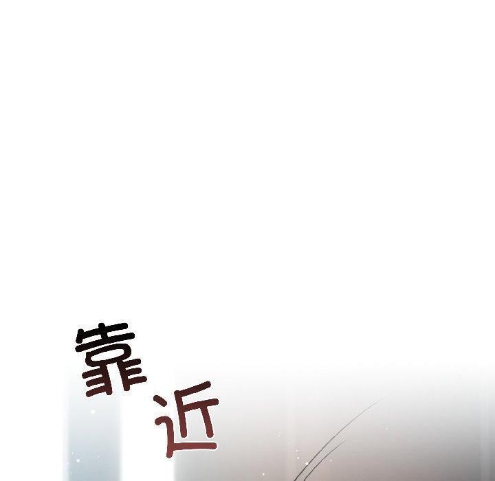 契約的代價第4話