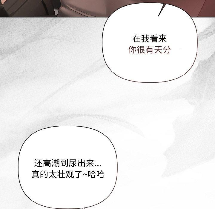 契約的代價第4話