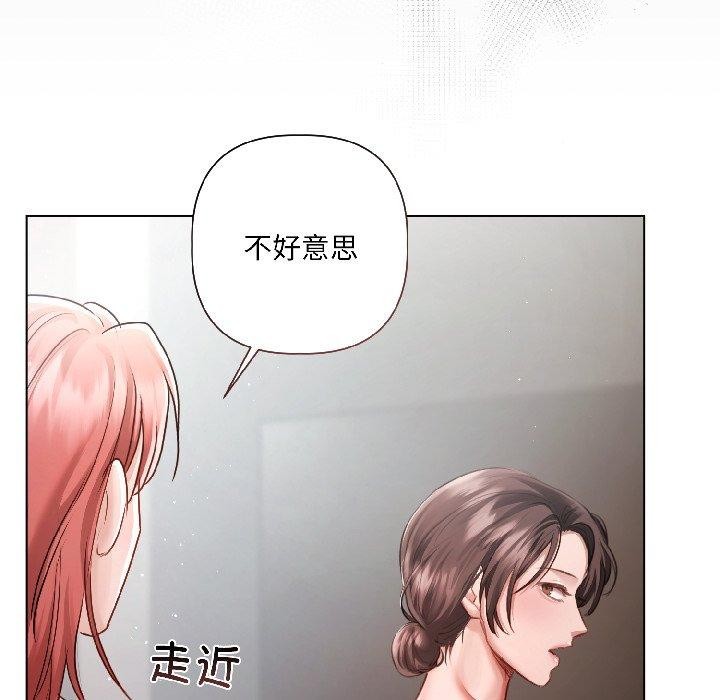 契約的代價第4話