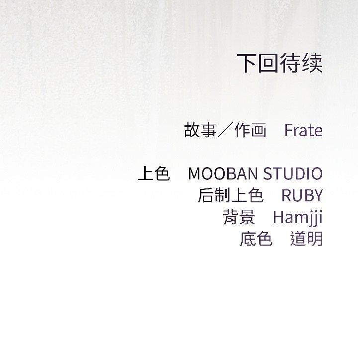 契約的代價第4話