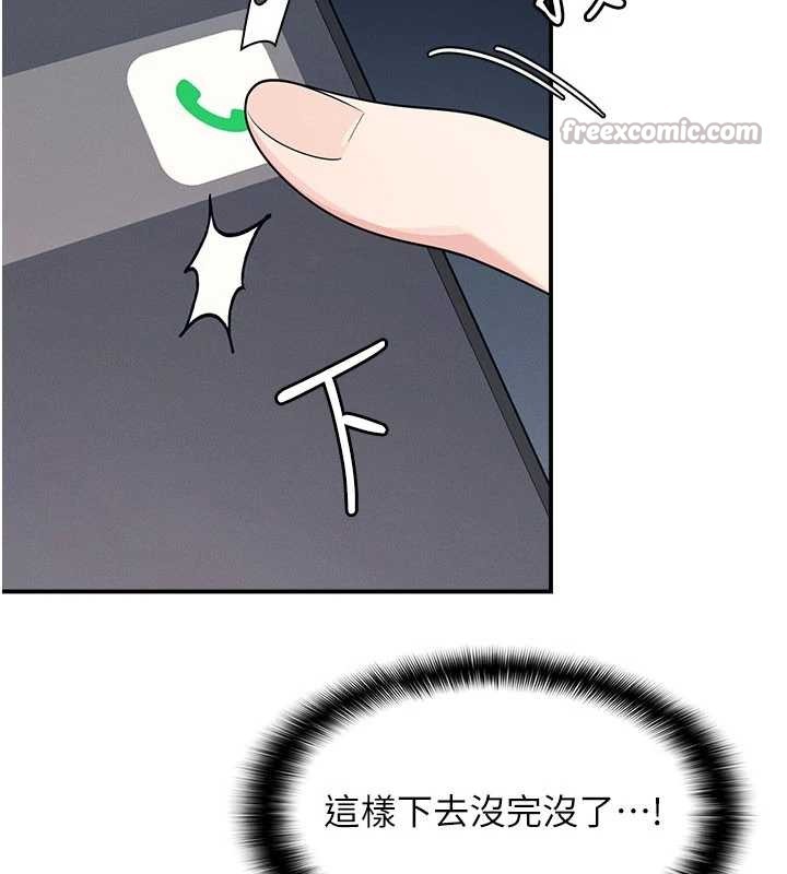 羞恥課堂第14話-決定成為補習班的肉便器