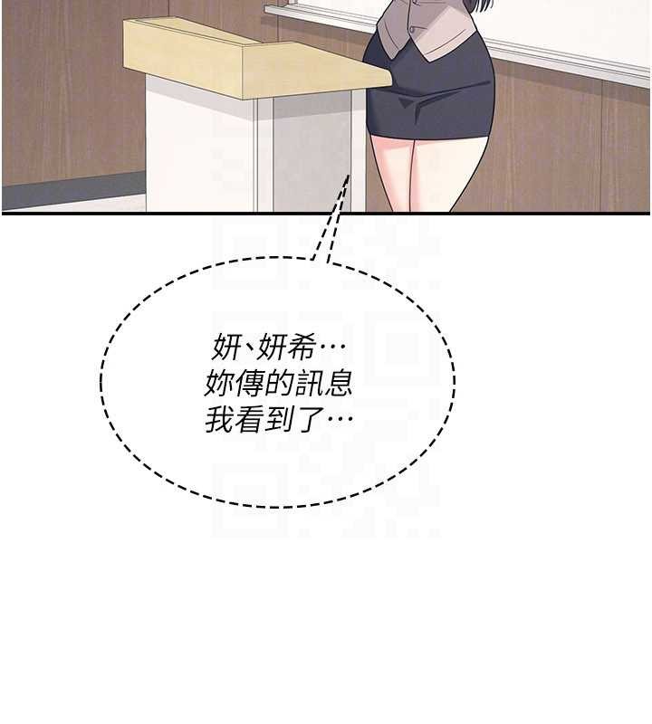 羞恥課堂第14話-決定成為補習班的肉便器