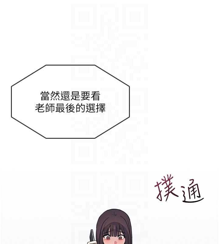 羞恥課堂第14話-決定成為補習班的肉便器