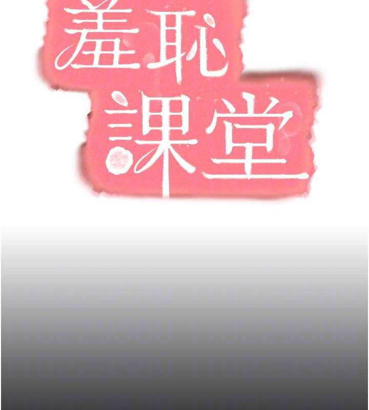 羞恥課堂第14話-決定成為補習班的肉便器