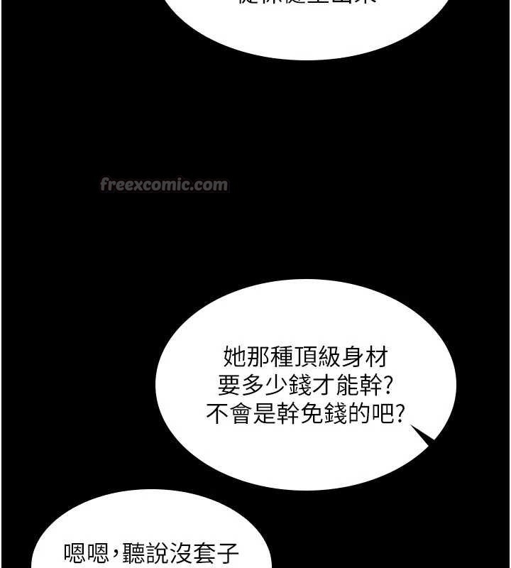 羞恥課堂第14話-決定成為補習班的肉便器