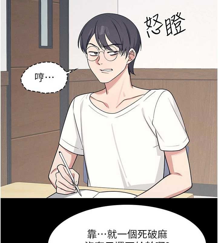 羞恥課堂第14話-決定成為補習班的肉便器