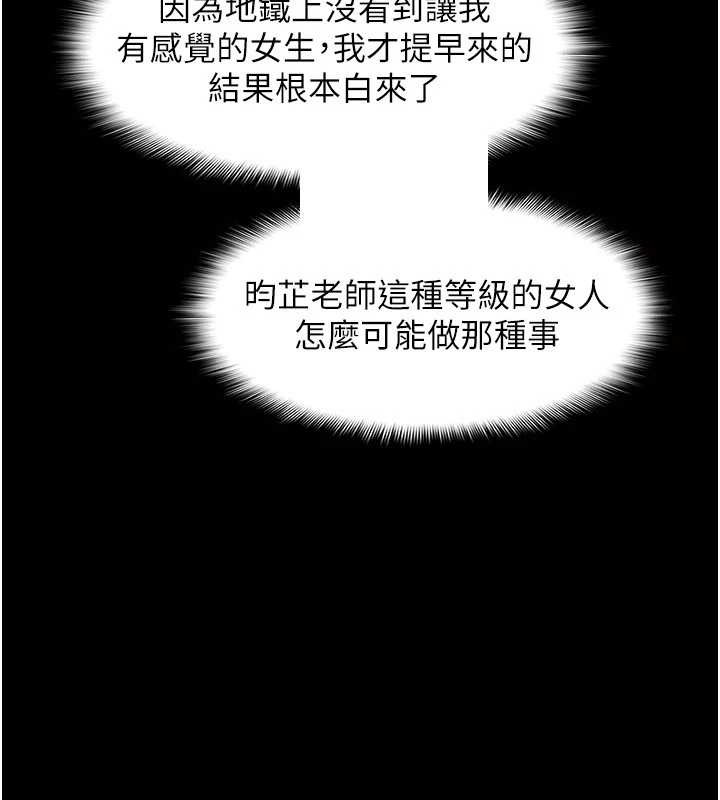 羞恥課堂第14話-決定成為補習班的肉便器